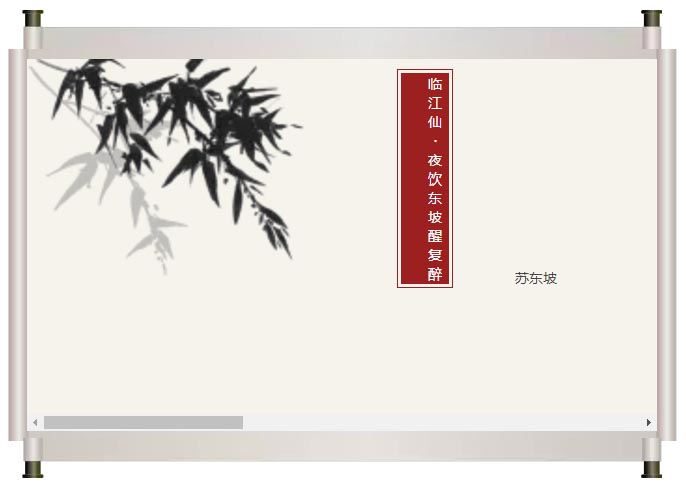 夜闌風靜縠紋平。小舟從此逝，江海寄余生