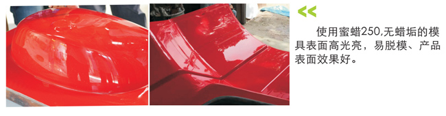 美國(guó)Stoner無蠟垢脫模蠟&mdash;&mdash;蜜蠟250