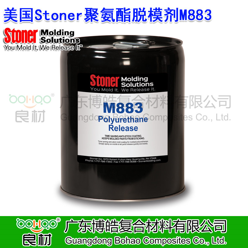 美國(guó)Stoner&reg; M883 PolyOut&trade; 聚氨酯脫模劑 多功能模具無硅酮脫模劑 軟泡脫模劑 釋放柔性模制泡沫
