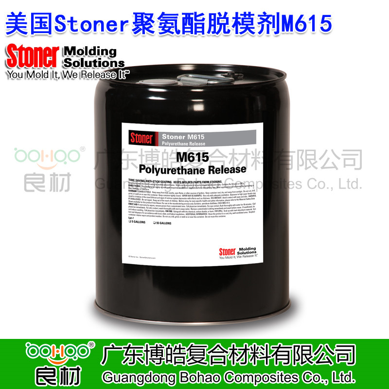 美國進(jìn)口Stoner&reg; M615 聚氨酯脫模劑 硬質(zhì)泡沫和鑄塑聚氨酯模具脫模劑 多功能無硅酮脫模劑
