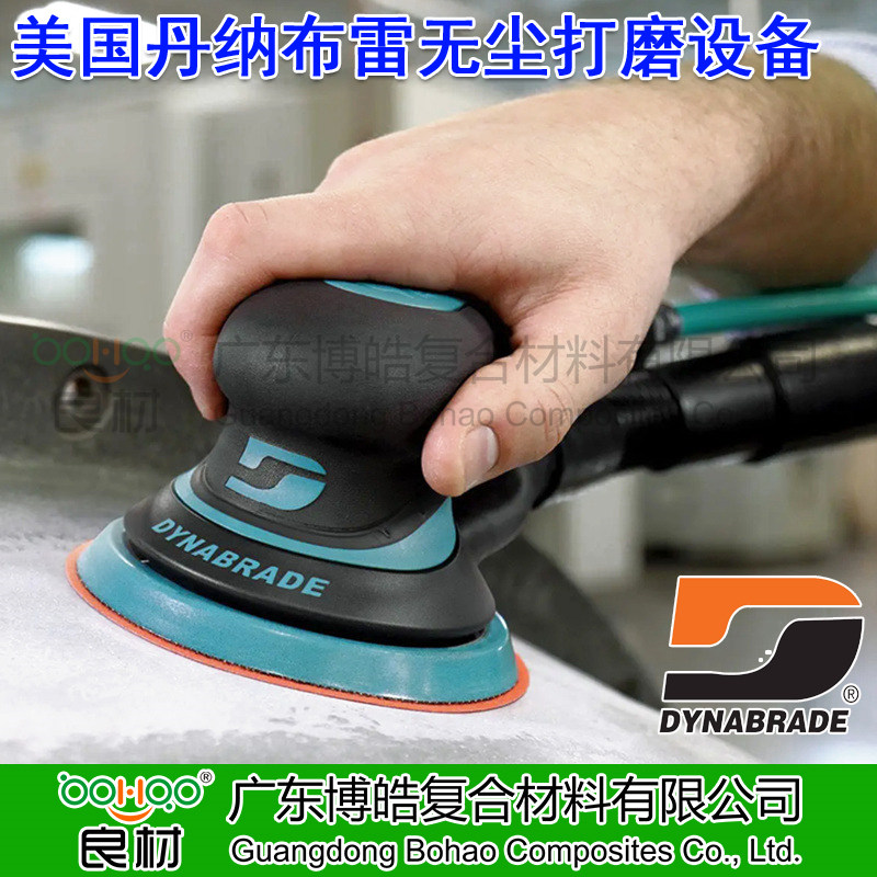 美國進口丹納布雷吸塵式偏心打磨機X51V 移動式環(huán)保無塵打磨設(shè)備 家具廠打磨除塵系統(tǒng)設(shè)備 衛(wèi)浴潔具/船艇玻璃鋼車間/復合材料工廠/風能葉片打磨吸塵設(shè)備系統(tǒng)