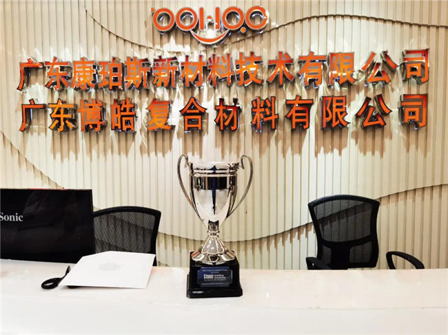 喜訊｜2020乘風(fēng)破浪，廣東博皓Stoner業(yè)績持續(xù)增長！