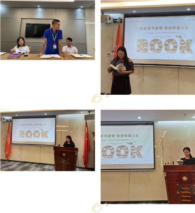 喚起讀書激情，享受和諧人生&mdash;&mdash;廣東博皓第一期讀書會(huì)-2