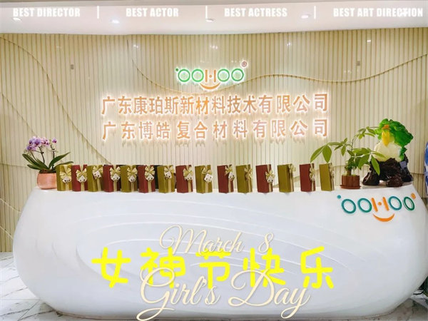 廣東博皓 女神節(jié)丨愿你芳華自在，愿你笑靨如花     