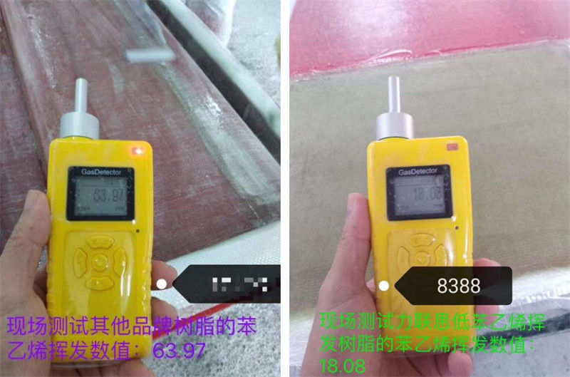 8388系列樹脂低苯乙烯揮發(fā)性，低氣味