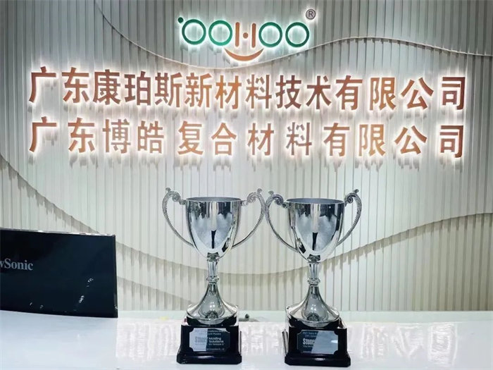 廣東博皓復(fù)合材料有限公司榮獲美國stoner 2021年度卓越銷售獎(jiǎng) （熱塑行業(yè)增長269%，復(fù)合材料行業(yè)增長33%）