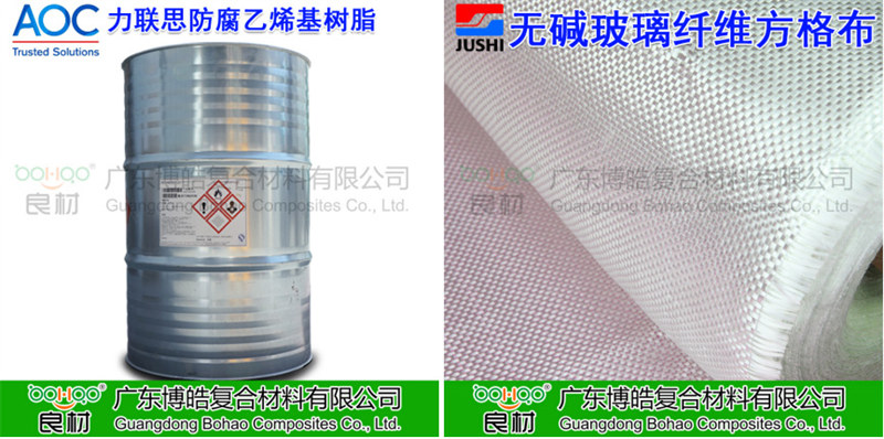 玻璃鋼防腐用到的主要材料：AOC力聯(lián)思乙烯基樹脂、巨石玻纖方格布