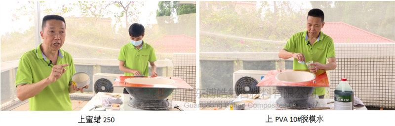 玻璃鋼模具上脫模蠟、脫模水