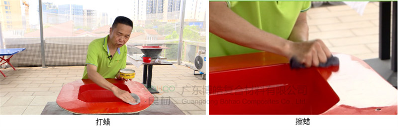 玻璃鋼模具打蠟、擦蠟