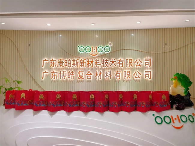 端午安康丨博皓端午大放&ldquo;粽&rdquo;，獨(dú)樂樂不如&ldquo;粽&rdquo;樂樂  -3