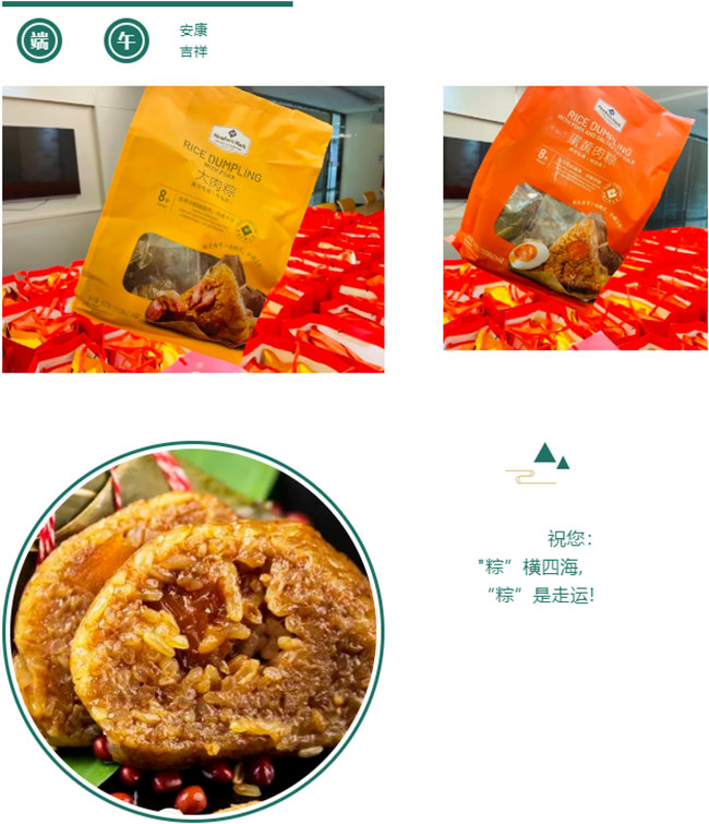 端午安康丨博皓端午大放&ldquo;粽&rdquo;，獨(dú)樂樂不如&ldquo;粽&rdquo;樂樂   -5
