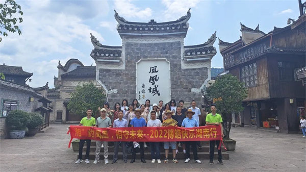 &ldquo;湘&rdquo;約鳳凰，相守未來&mdash;&mdash;2022博皓快樂湖南行    -37