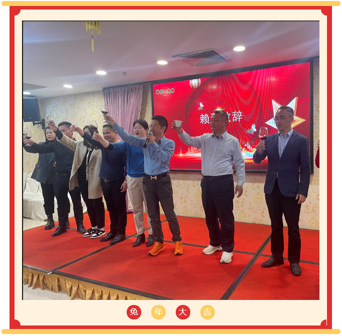 廣東博皓開工大吉丨金虎騰躍，兔來運(yùn)轉(zhuǎn)           -3