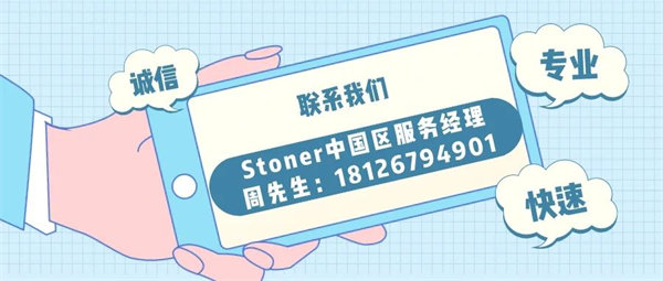 安全、好用、環(huán)保、不需備案 | 功能強(qiáng)大的StonerA538上市了！      -7