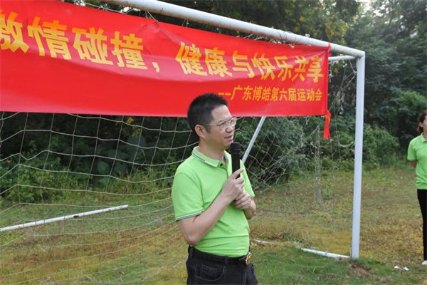 運(yùn)動(dòng)與激情碰撞，健康與快樂(lè)共享&mdash;廣東博皓第六屆運(yùn)動(dòng)會(huì)
