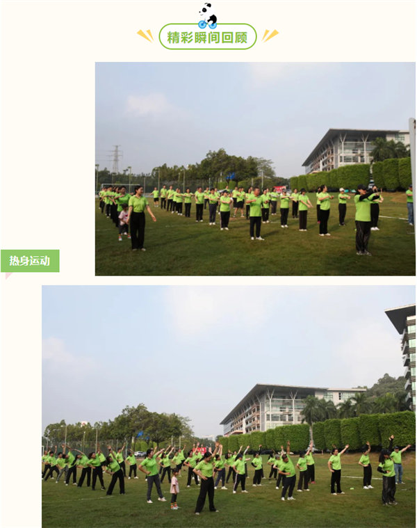 運(yùn)動(dòng)與激情碰撞，健康與快樂共享&mdash;廣東博皓第六屆運(yùn)動(dòng)會(huì)（二）        -2