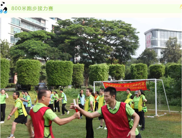 運(yùn)動(dòng)與激情碰撞，健康與快樂共享&mdash;廣東博皓第六屆運(yùn)動(dòng)會(huì)（二）        -4