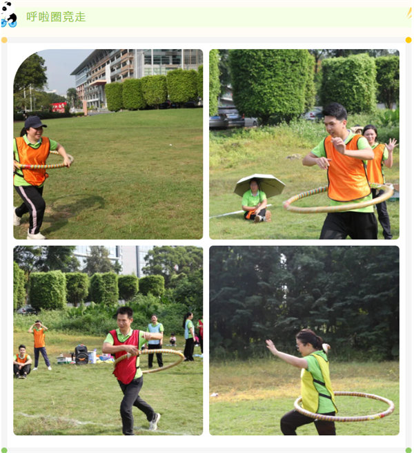 運(yùn)動(dòng)與激情碰撞，健康與快樂共享&mdash;廣東博皓第六屆運(yùn)動(dòng)會(huì)（二）        -5