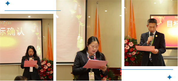 共襄盛典，啟航新征程！廣東博皓年度總結(jié)大會-各部門長2024年年度目標確認