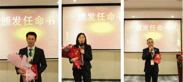 共襄盛典，啟航新征程！廣東博皓年度總結(jié)大會-頒發(fā)任命書