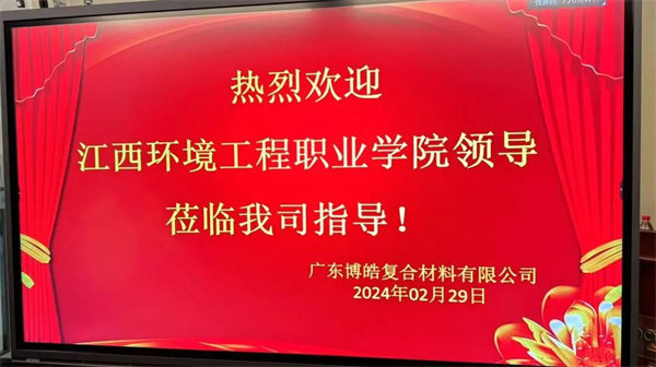 產(chǎn)教融合，共育英才！