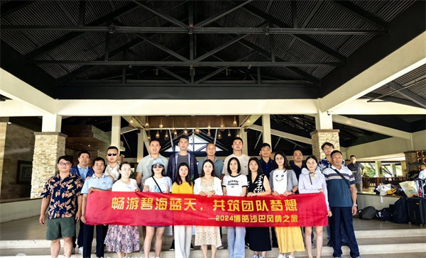 風(fēng)雨兼程二十載，馬來(lái)之旅續(xù)新篇&mdash;&mdash;2024年博皓沙巴風(fēng)情之旅