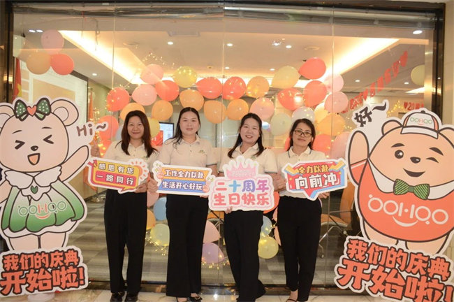 廿載感恩同舟，暢談凝聚未來&mdash;&mdash;廣東博皓二十周年慶典