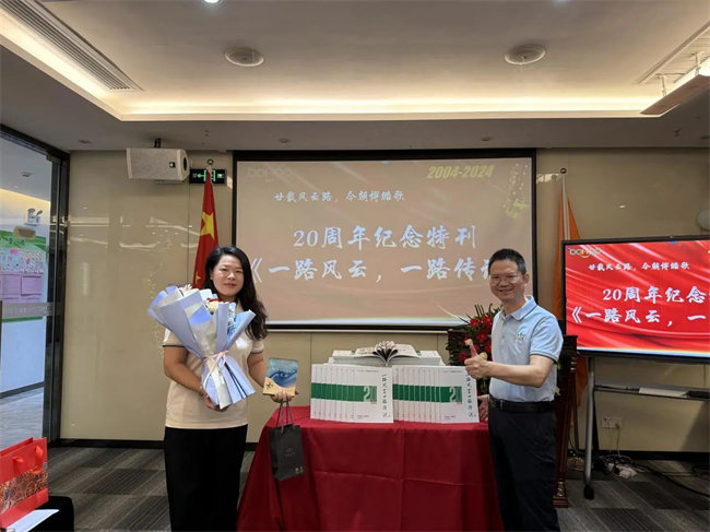 廿載感恩同舟，暢談凝聚未來&mdash;&mdash;廣東博皓二十周年慶典       -6