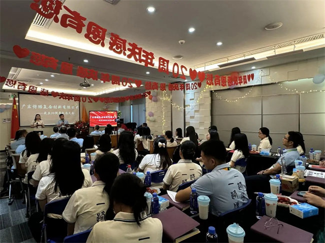 廿載感恩同舟，暢談凝聚未來&mdash;&mdash;廣東博皓二十周年慶典