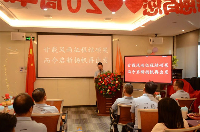 廿載感恩同舟，暢談凝聚未來&mdash;&mdash;廣東博皓二十周年慶典    -2