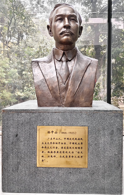 緬懷英烈志，傳承民族魂&mdash;黃花崗七十二烈士陵園祭奠活動   -6