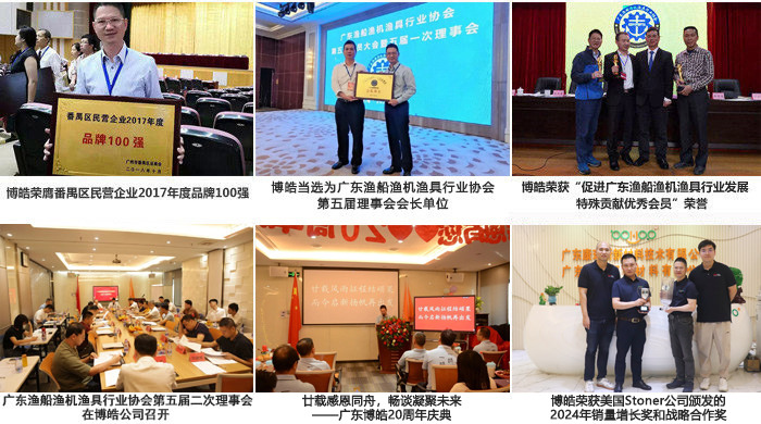 廣東博皓復(fù)合材料有限公司介紹、企業(yè)文化-2