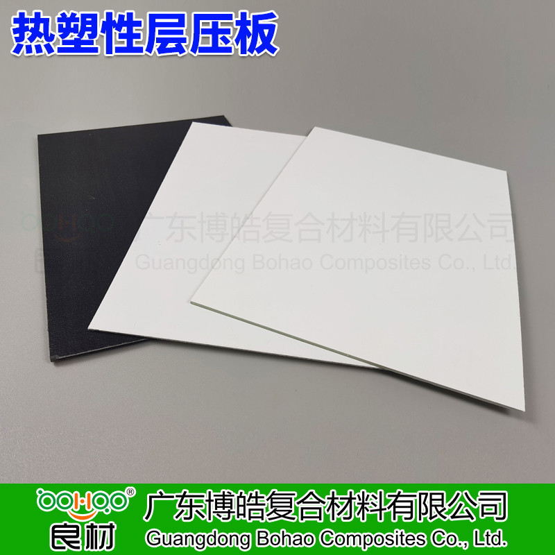 廣東博皓 CFRT熱塑性層壓板材 冷藏車(chē)廂/冷庫(kù)板材蒙皮復(fù)合板 防撞板 內(nèi)襯板 醫(yī)療護(hù)理床板/體育/汽車(chē)/游艇模壓復(fù)合板材