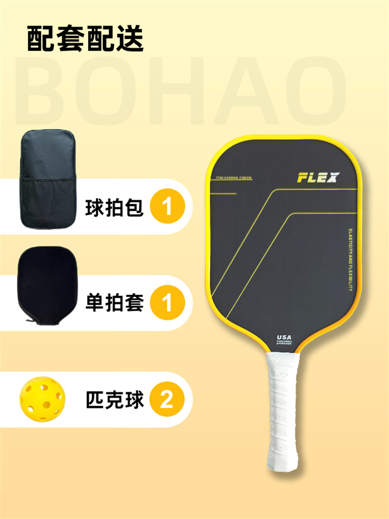 廣東博皓 Pickleball匹克球拍 高品質(zhì)碳纖維熱壓一體成型匹克拍競賽拍 專業(yè)比賽用碳纖匹克球拍  -3
