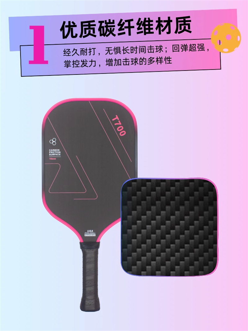 博皓 高端賽事競技匹克球拍 碳纖維鐵氟龍磨砂拍匹克球拍Pickleball 體育運(yùn)動專業(yè)品質(zhì)全碳纖匹克球拍   -4