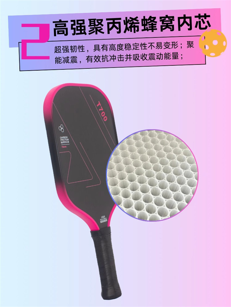 博皓 高端賽事競技匹克球拍 碳纖維鐵氟龍磨砂拍匹克球拍Pickleball 體育運(yùn)動專業(yè)品質(zhì)全碳纖匹克球拍   -5