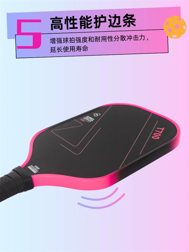 博皓 高端賽事競技匹克球拍 碳纖維鐵氟龍磨砂拍匹克球拍Pickleball 體育運(yùn)動專業(yè)品質(zhì)全碳纖匹克球拍   -8