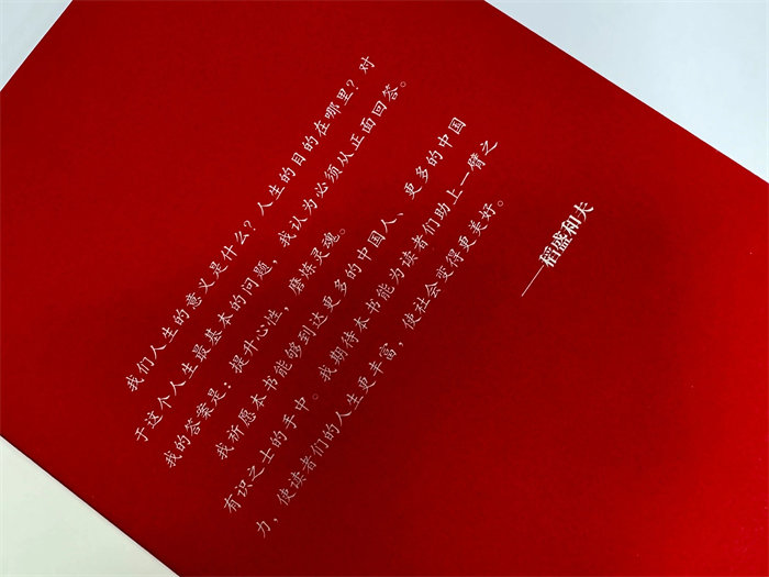 提升心性，磨煉靈魂 | 讀《活法》有感