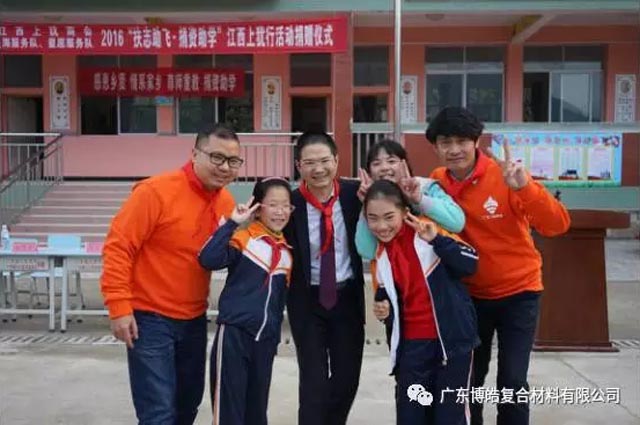 廣東博皓董事長賴厚平助力地方教育，用行動感恩社會