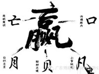 【博皓感悟】爭贏了，也許什么都輸了！