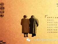 【博皓感悟】當(dāng)你老了，頭發(fā)白了......