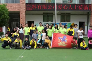 愛心地圖|一抹青翠綠，融聚萬般情，廣東博皓生機四月公益行