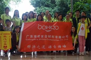 2019博皓公益行之大愛無疆，讓愛繼續(xù)