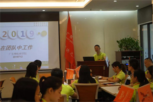 博皓講堂之《在團(tuán)隊(duì)中工作》——積力而為，則無不勝