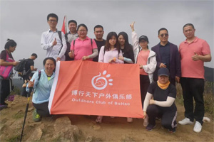 博行天下俱樂部【愿徒7里蕭瑟，換您心中一抹歡笑】