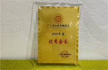 廣東博皓榮獲廣東省江西贛州商會“杰出贛商”、“優(yōu)秀會長單位”、“抗疫貢獻(xiàn)獎”