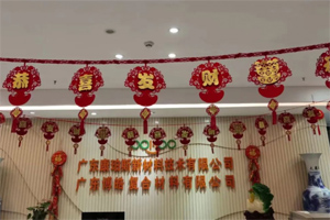 開工大吉丨金虎騰躍，兔來運轉(zhuǎn)