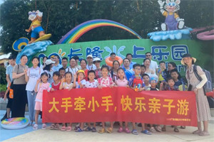 大手牽小手，快樂親子游！