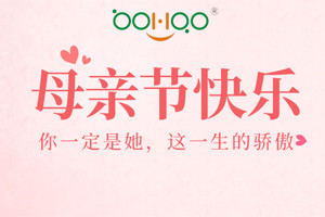 祝愿所有的媽媽，母親節(jié)快樂！