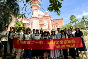 暢游碧海藍天，共筑團隊夢想——博皓沙巴風情之旅